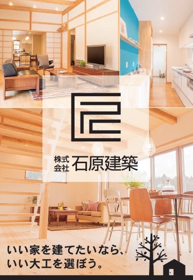 全国植樹祭inとやま