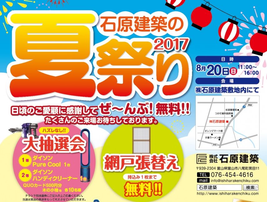 ！！夏祭り2017！！
