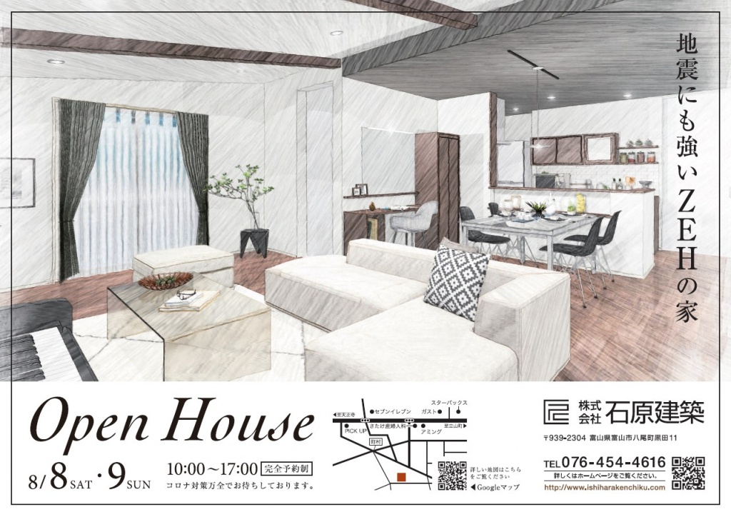 ！内見会お知らせ！