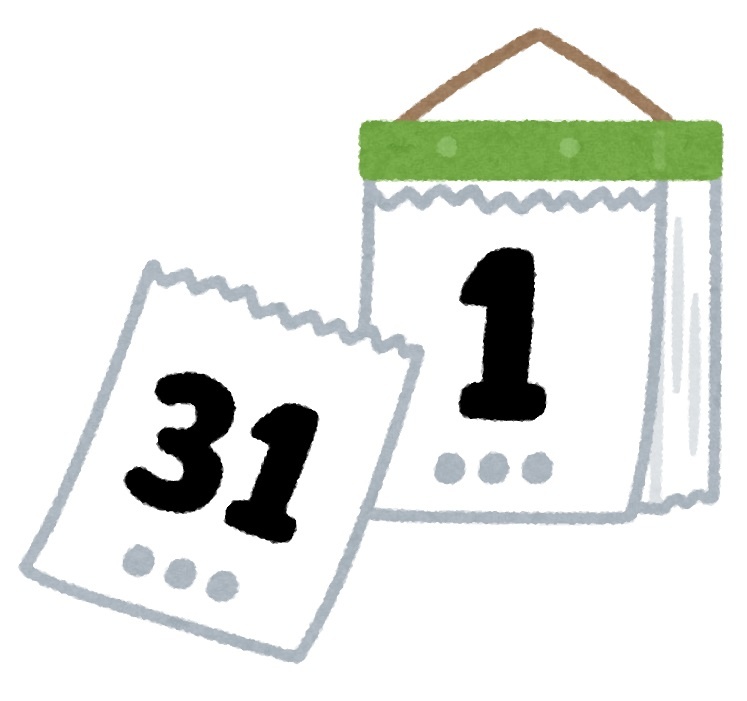 年末年始のお知らせ