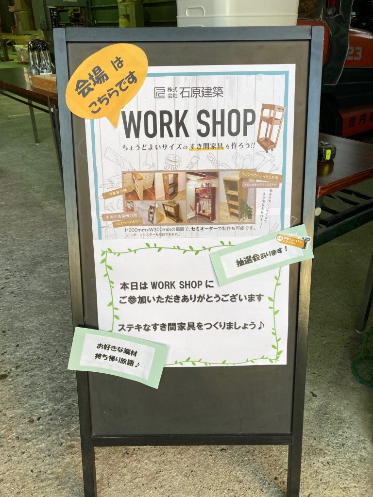 ！ワークショップ御礼！