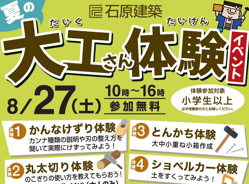 ！夏のイベント！