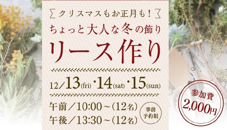 ！ワークショップ開催！